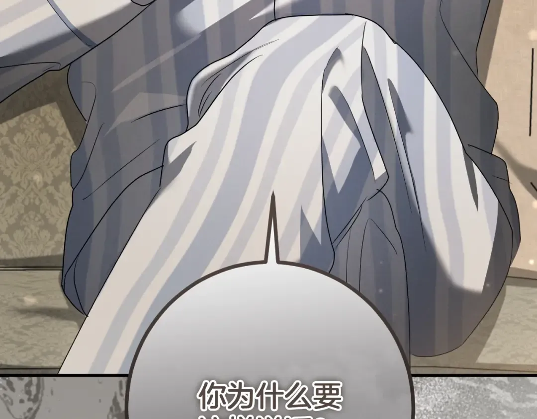 第44话 你算什么 第155页
