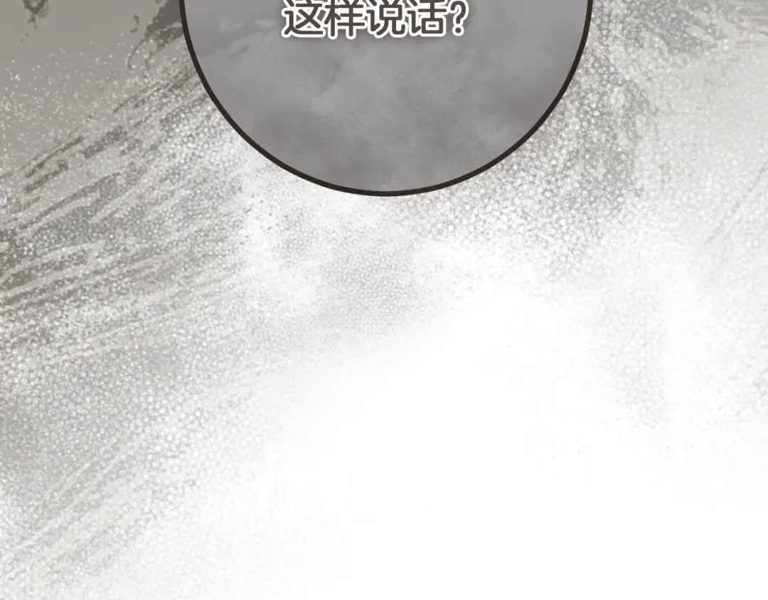 第44话 你算什么 第156页