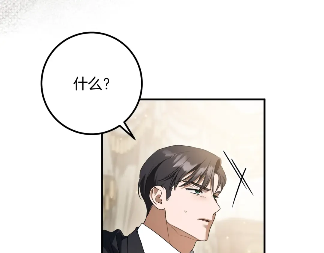 第44话 你算什么 第157页