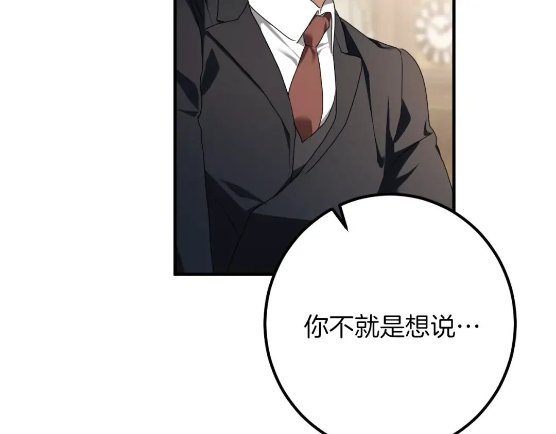 第44话 你算什么 第158页