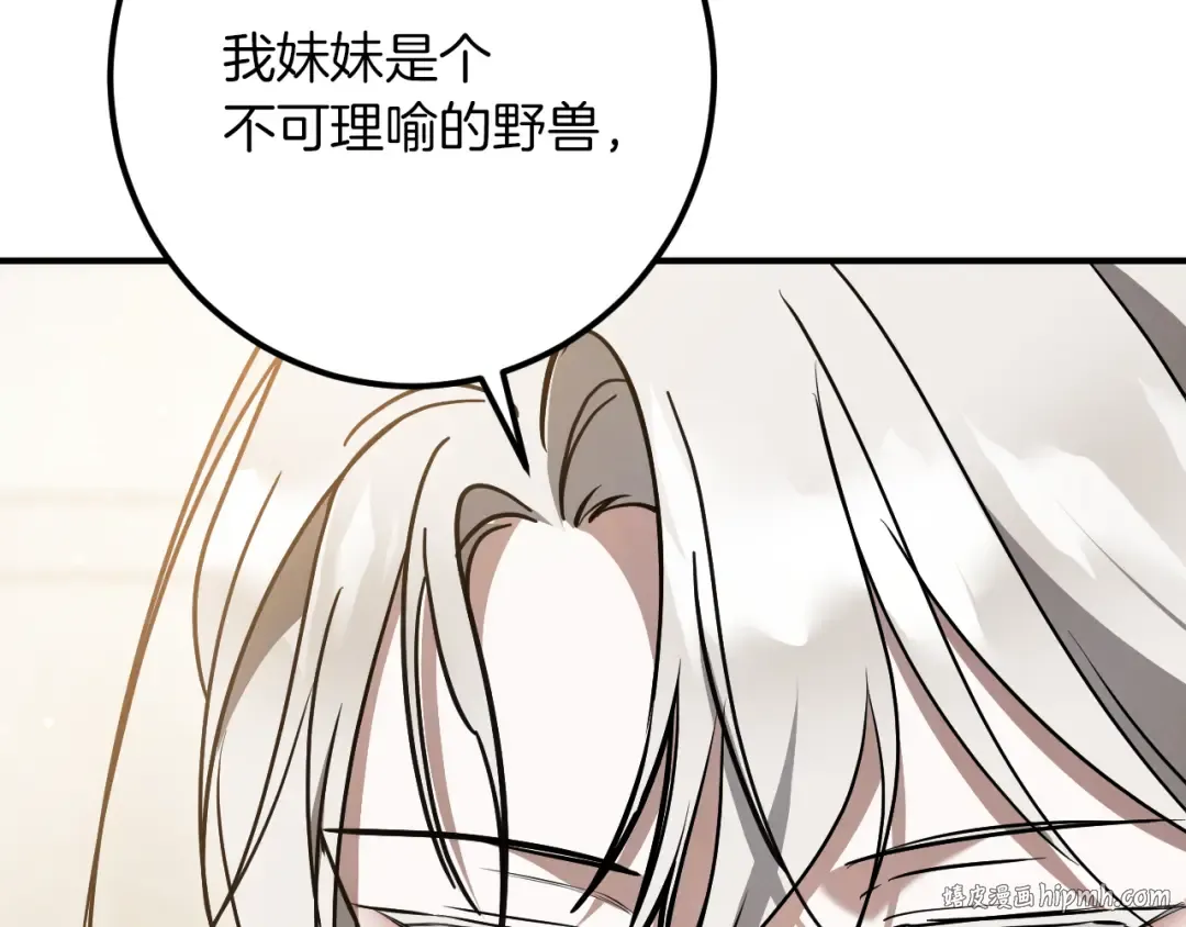 第44话 你算什么 第160页