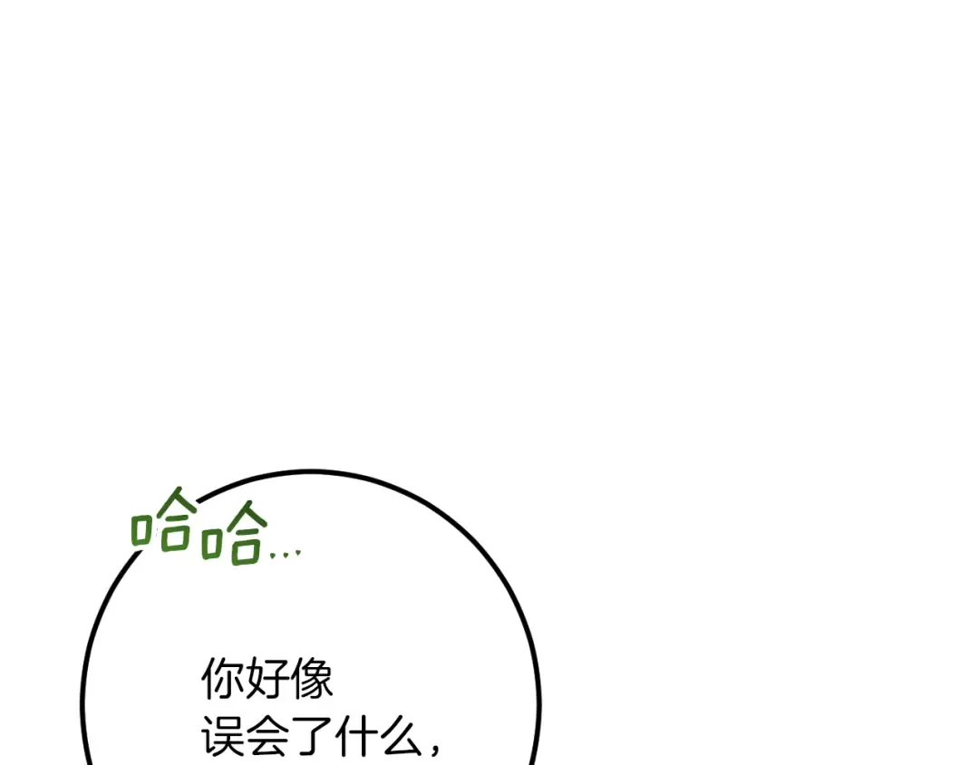 第44话 你算什么 第163页