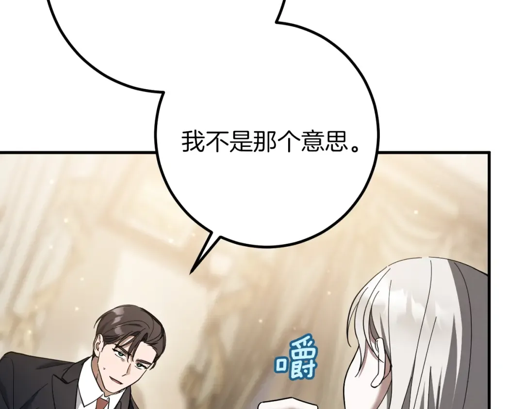 第44话 你算什么 第164页