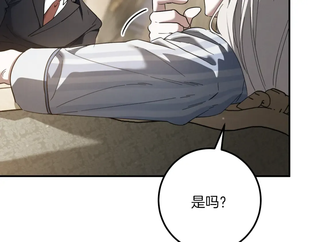 第44话 你算什么 第165页