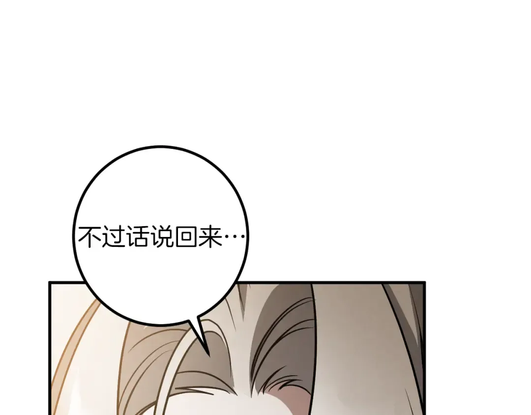 第44话 你算什么 第167页