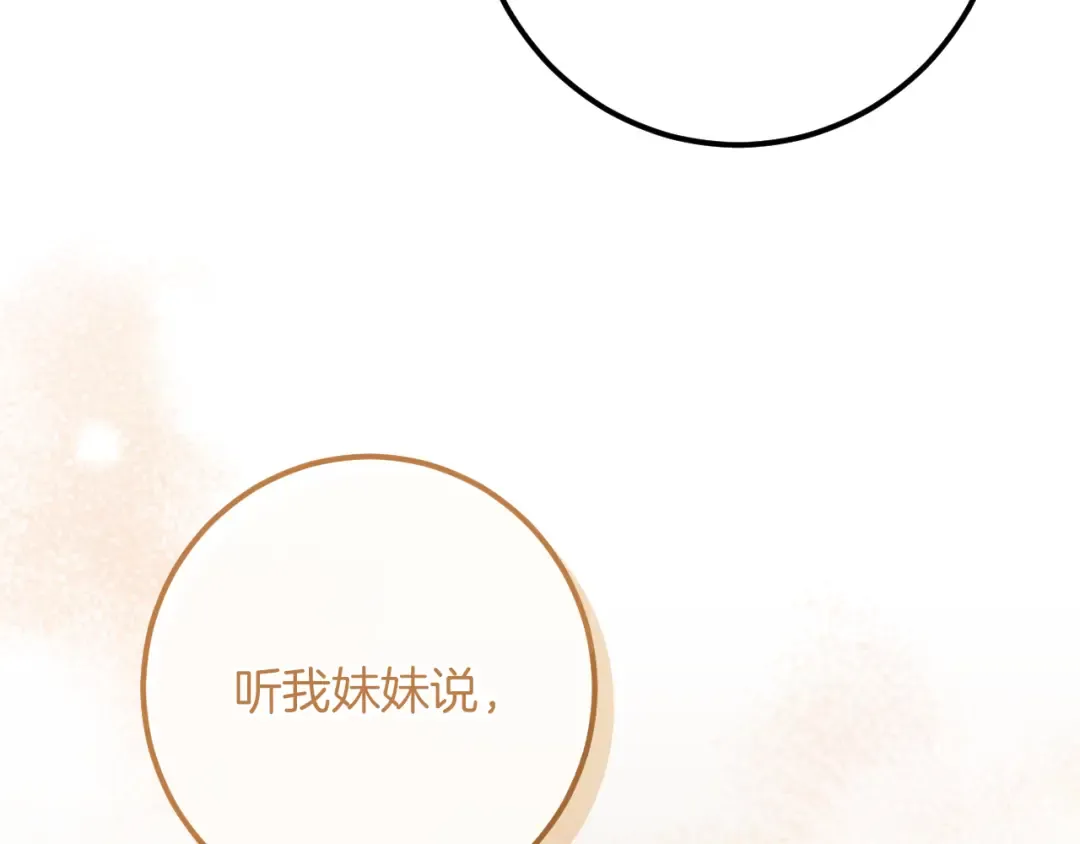 第44话 你算什么 第170页