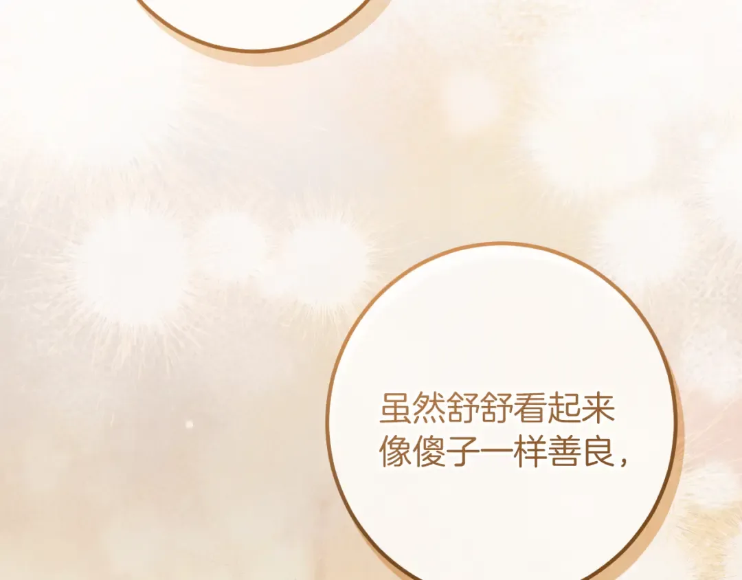 第44话 你算什么 第171页