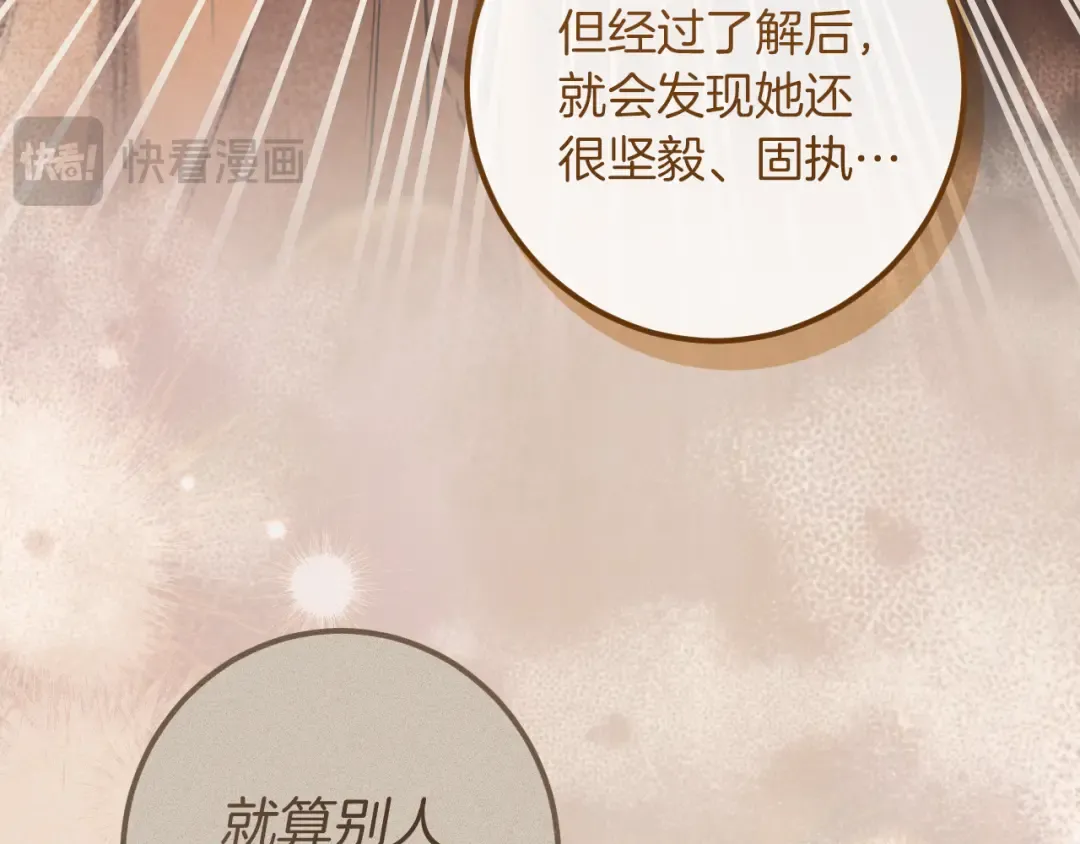 第44话 你算什么 第179页