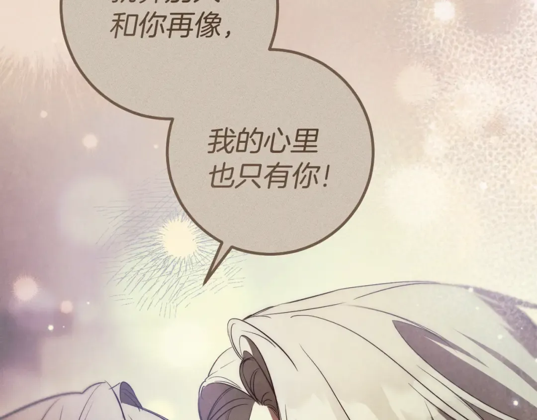 第44话 你算什么 第180页