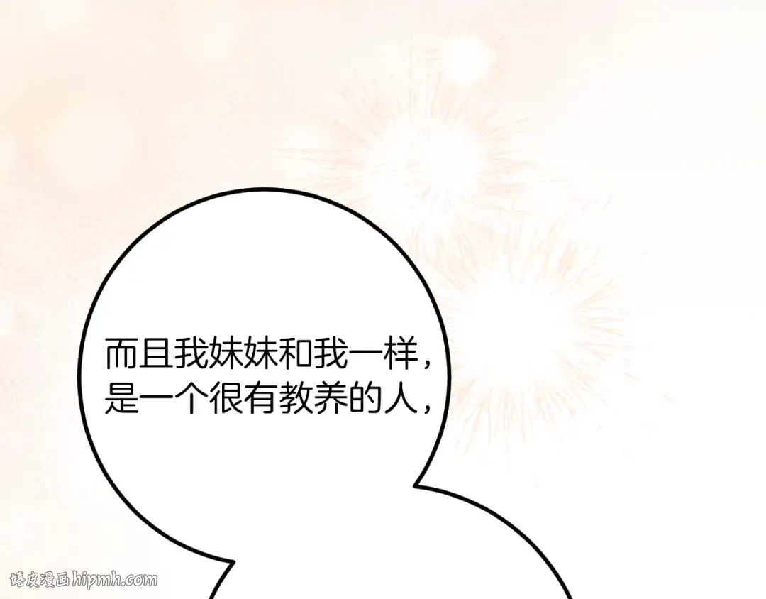 第44话 你算什么 第184页