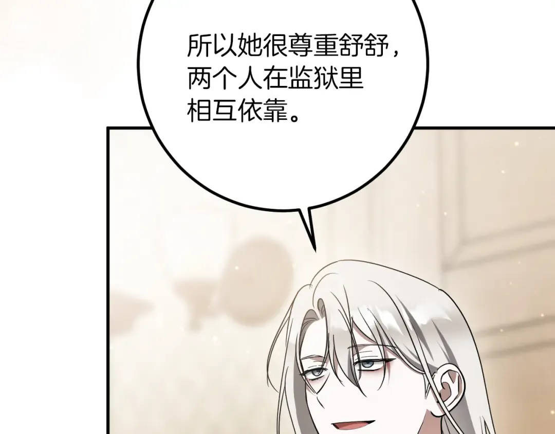 第44话 你算什么 第185页