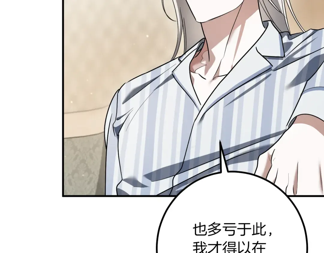 第44话 你算什么 第186页