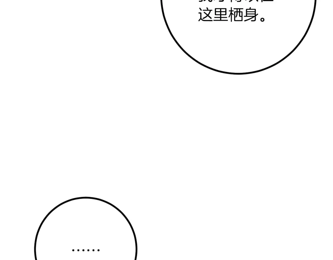 第44话 你算什么 第187页