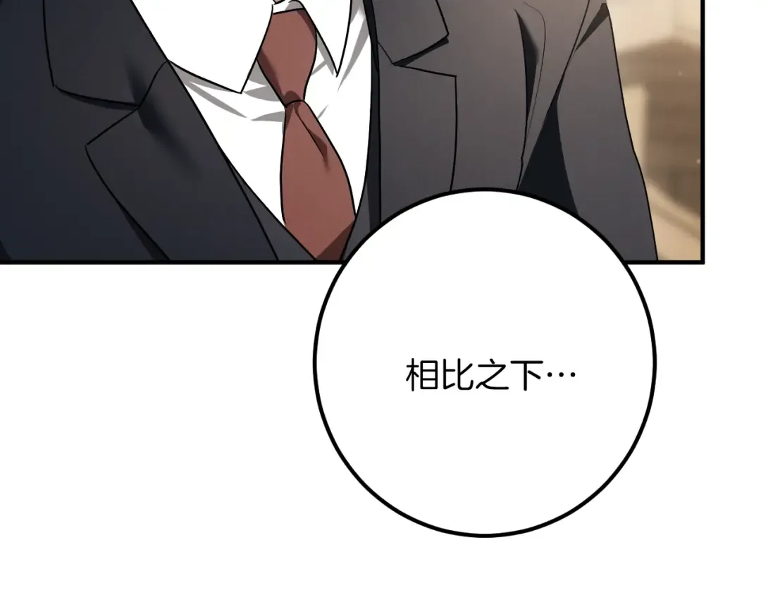 第44话 你算什么 第189页
