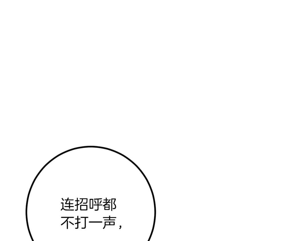 第44话 你算什么 第190页