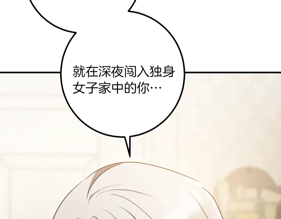 第44话 你算什么 第191页