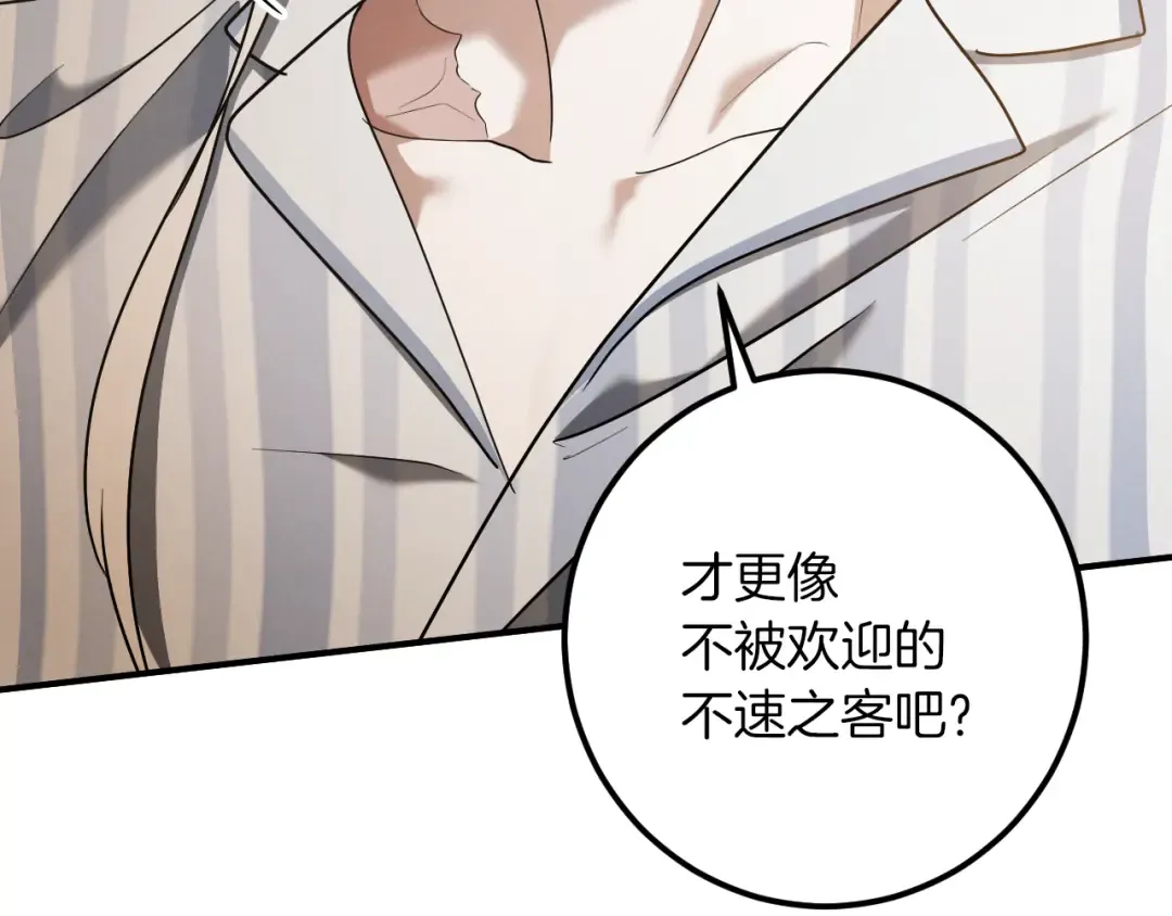 第44话 你算什么 第193页