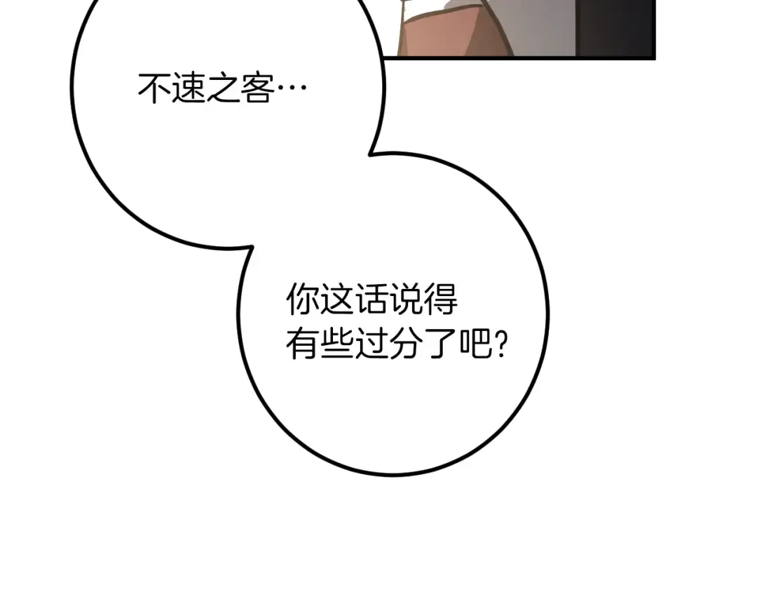 第44话 你算什么 第196页