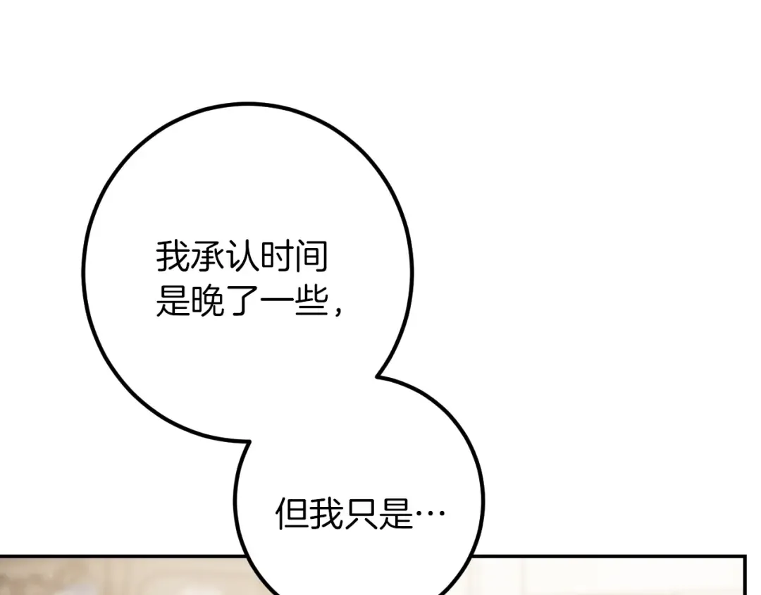 第44话 你算什么 第198页