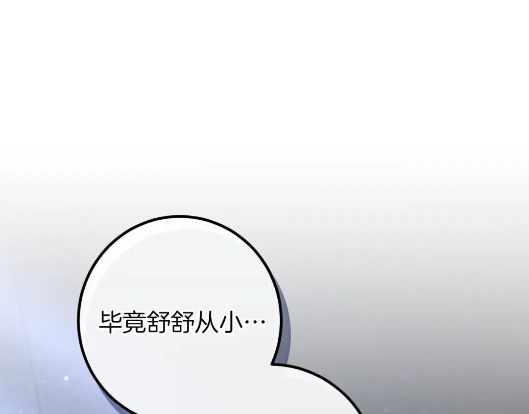 第44话 你算什么 第201页