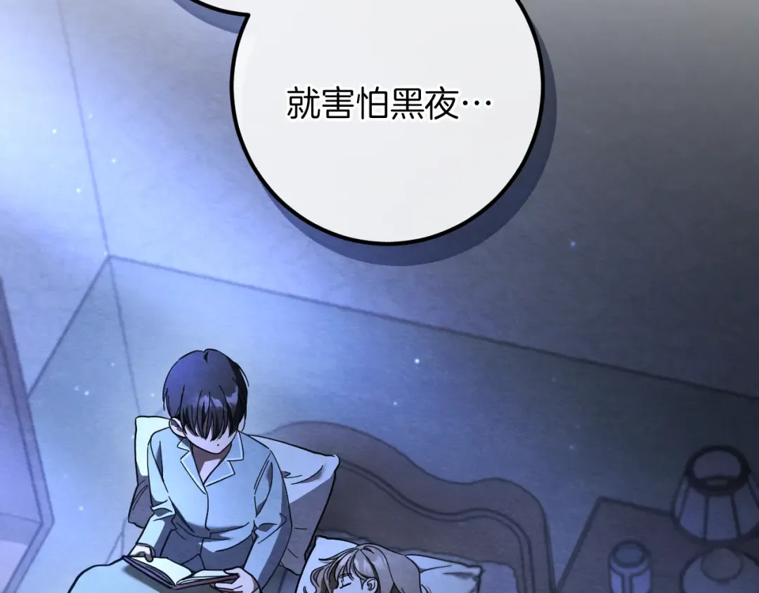 第44话 你算什么 第202页