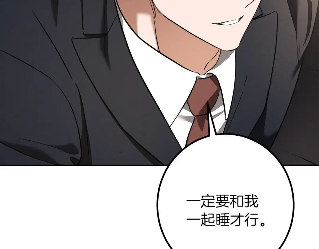 第44话 你算什么 第205页