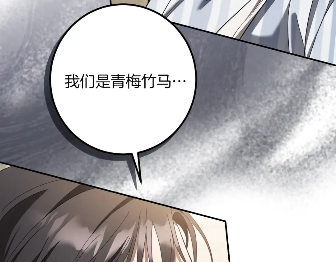 第44话 你算什么 第209页