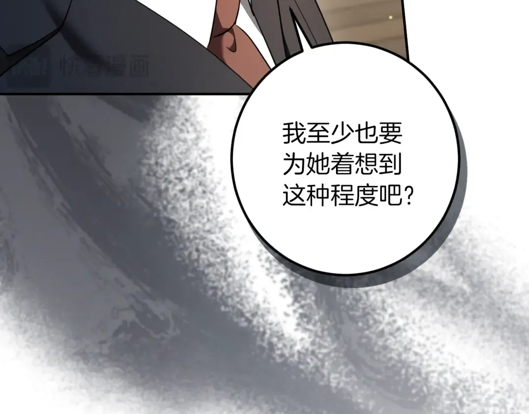 第44话 你算什么 第211页