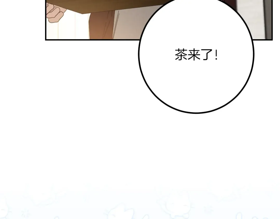 第44话 你算什么 第215页