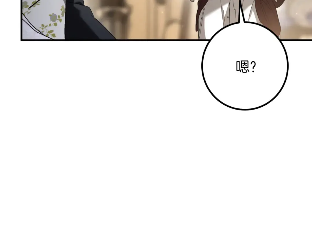 第44话 你算什么 第222页