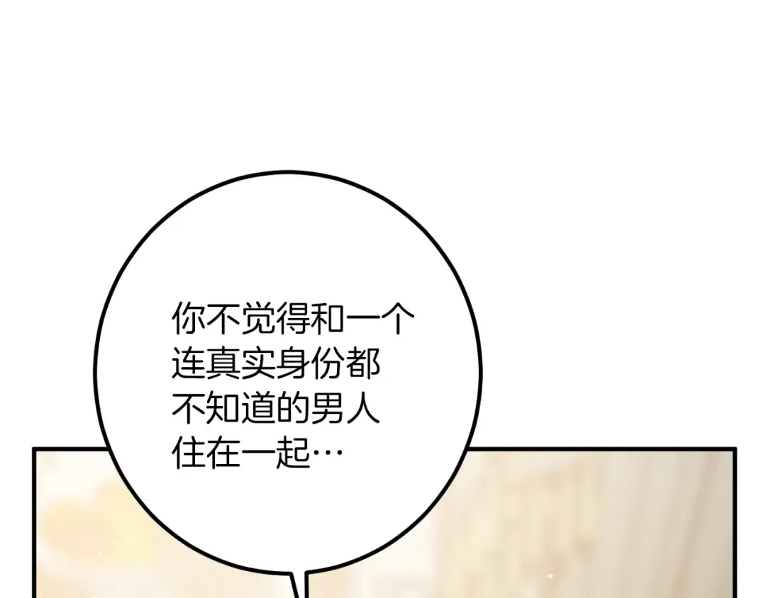 第44话 你算什么 第223页