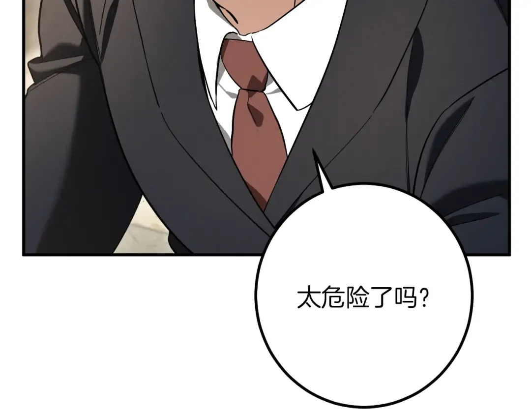 第44话 你算什么 第225页