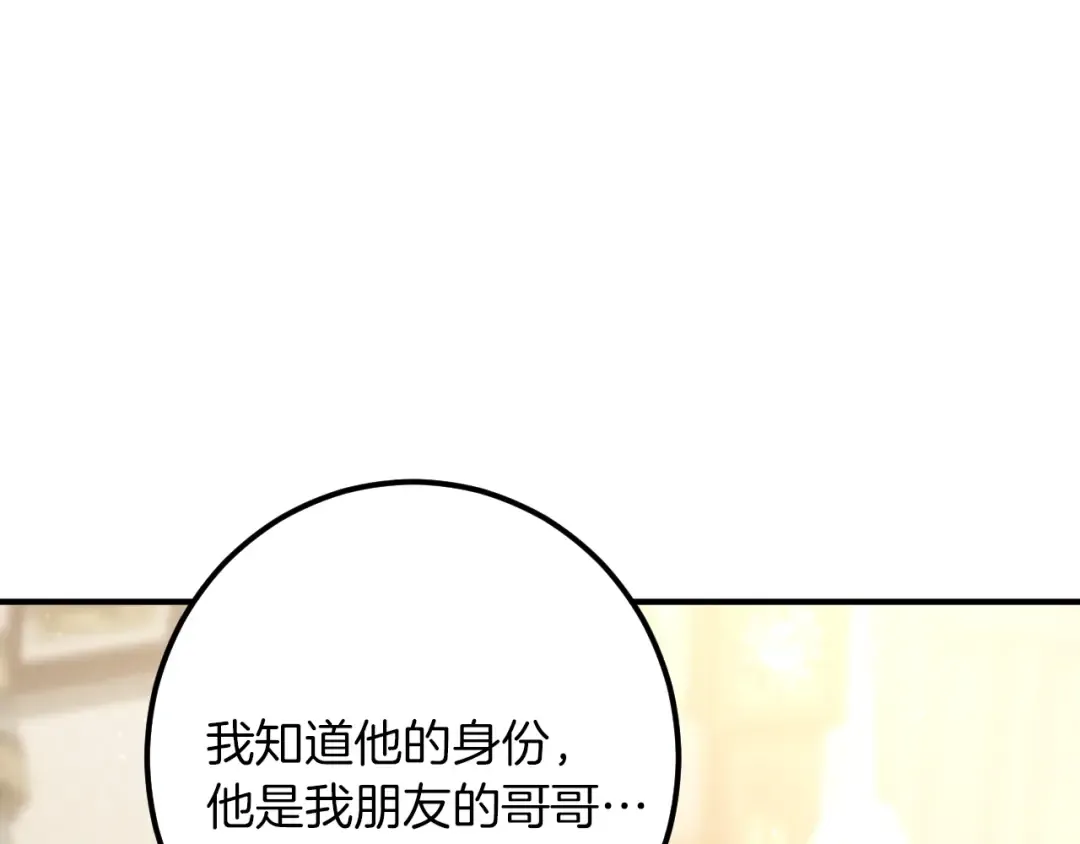 第44话 你算什么 第226页