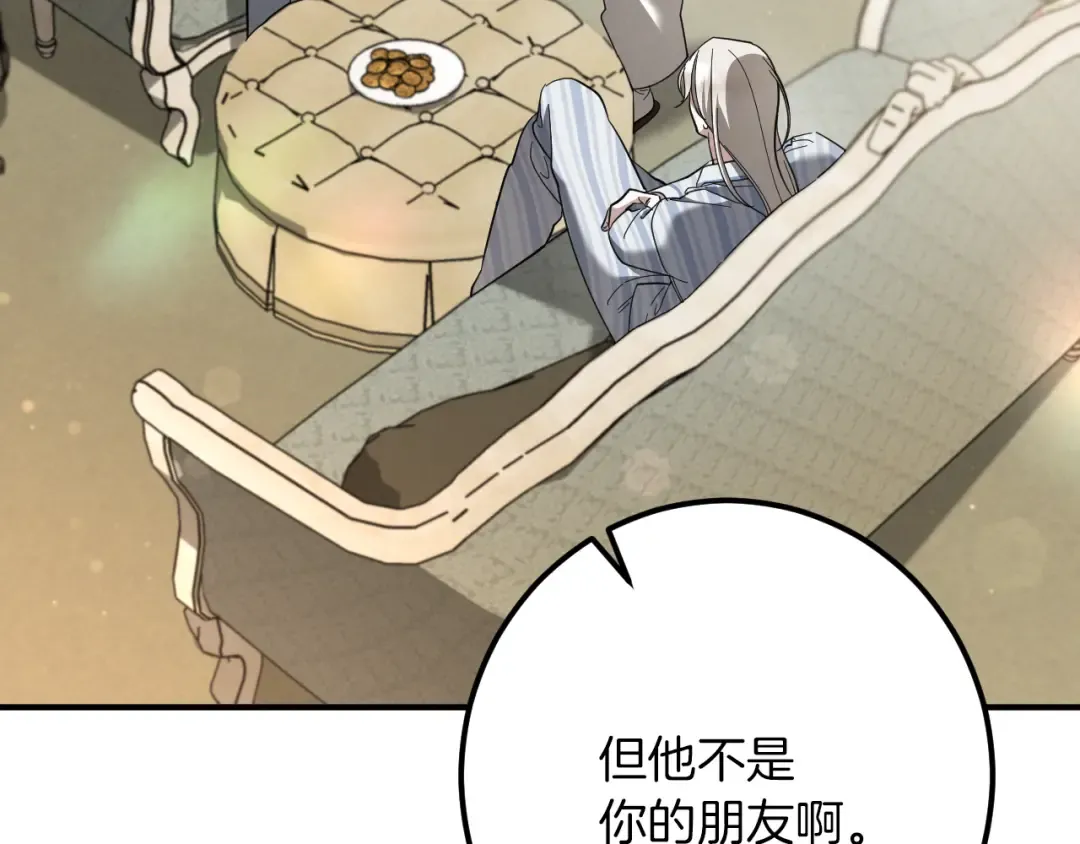 第44话 你算什么 第228页