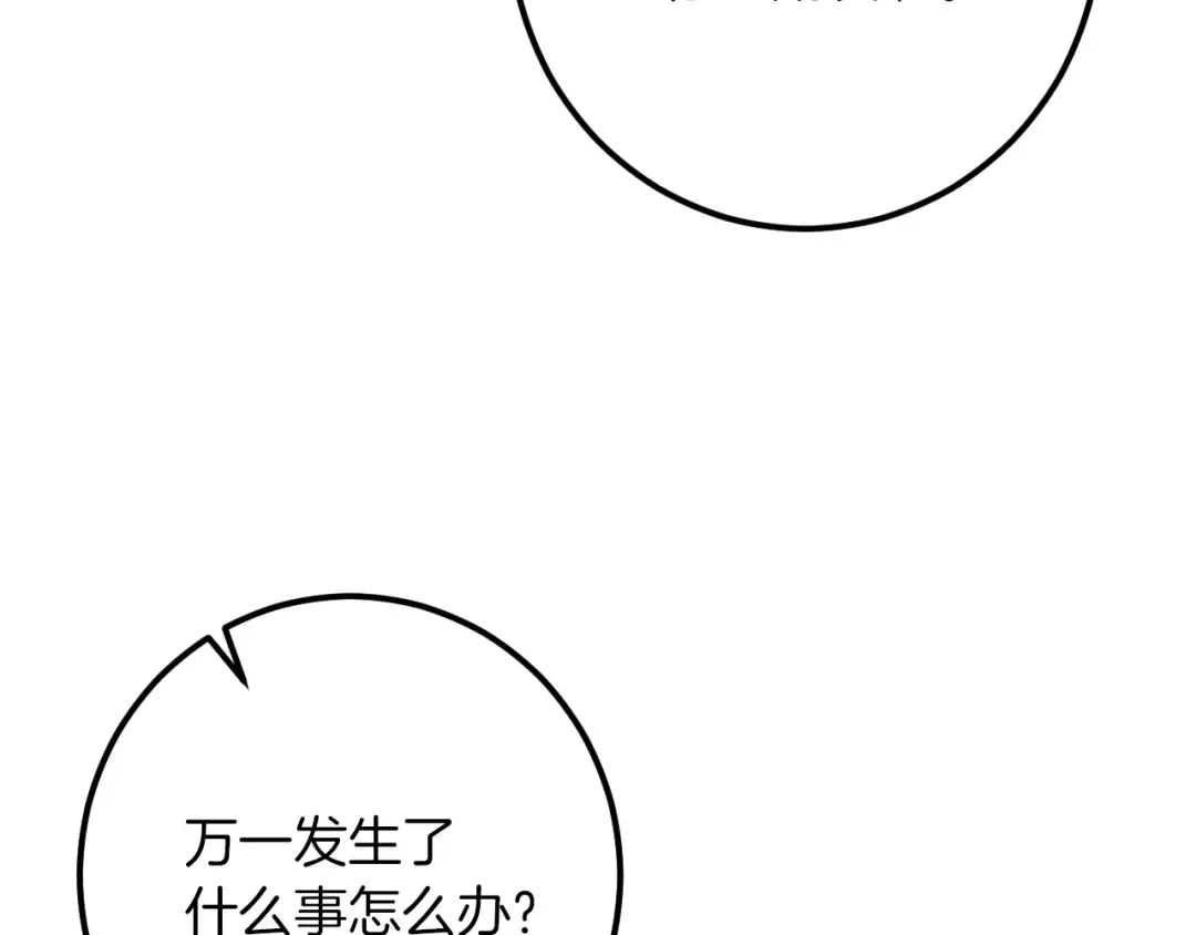第44话 你算什么 第229页