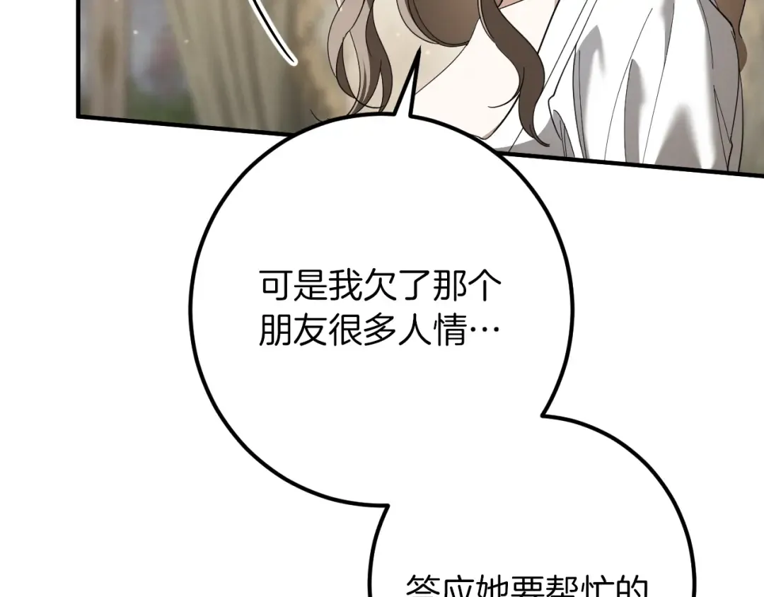第44话 你算什么 第231页