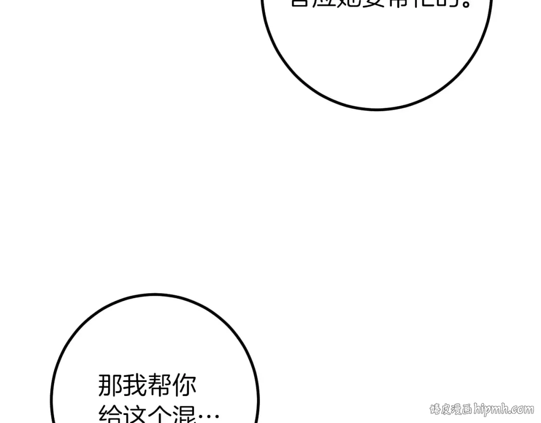 第44话 你算什么 第232页