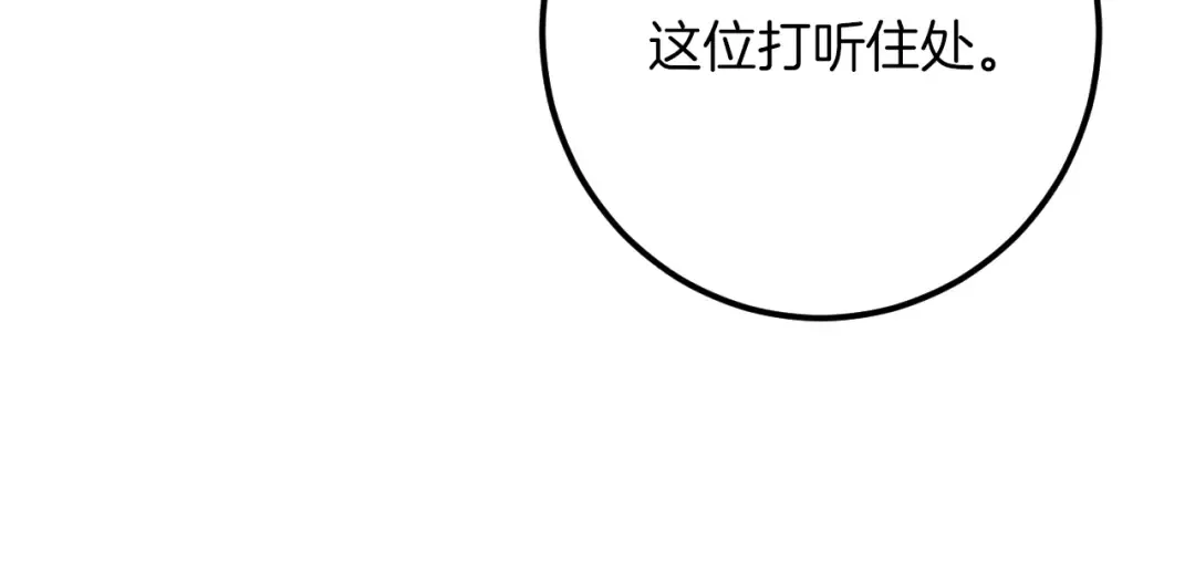 第44话 你算什么 第235页
