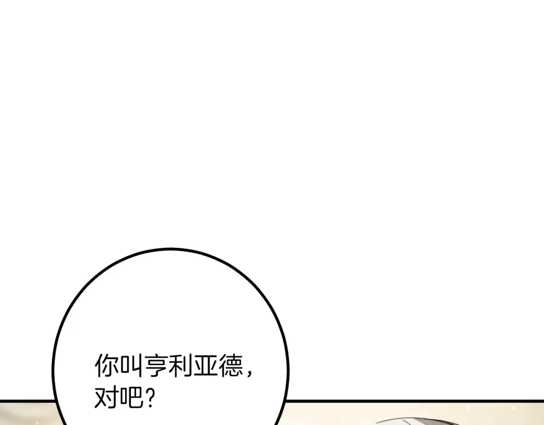 第44话 你算什么 第236页