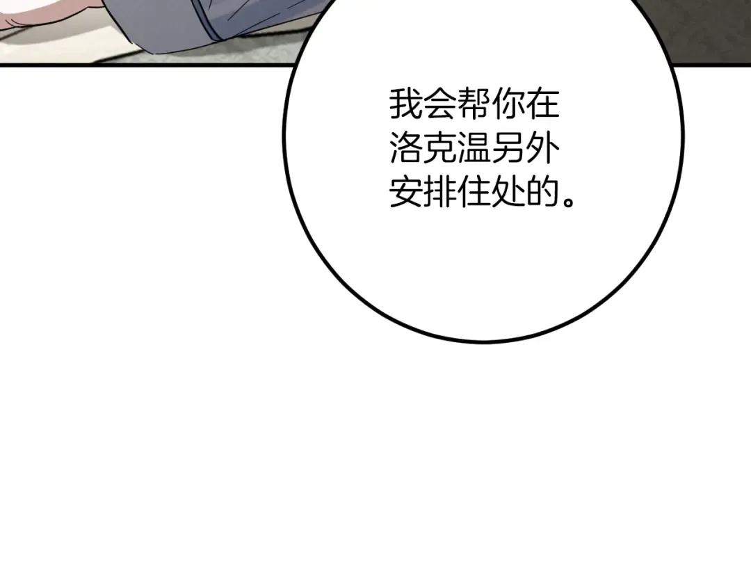 第44话 你算什么 第238页