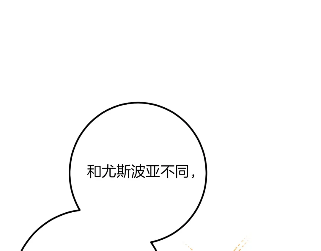第44话 你算什么 第239页