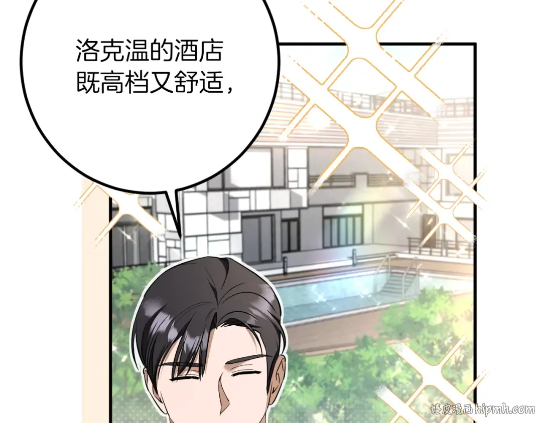 第44话 你算什么 第240页
