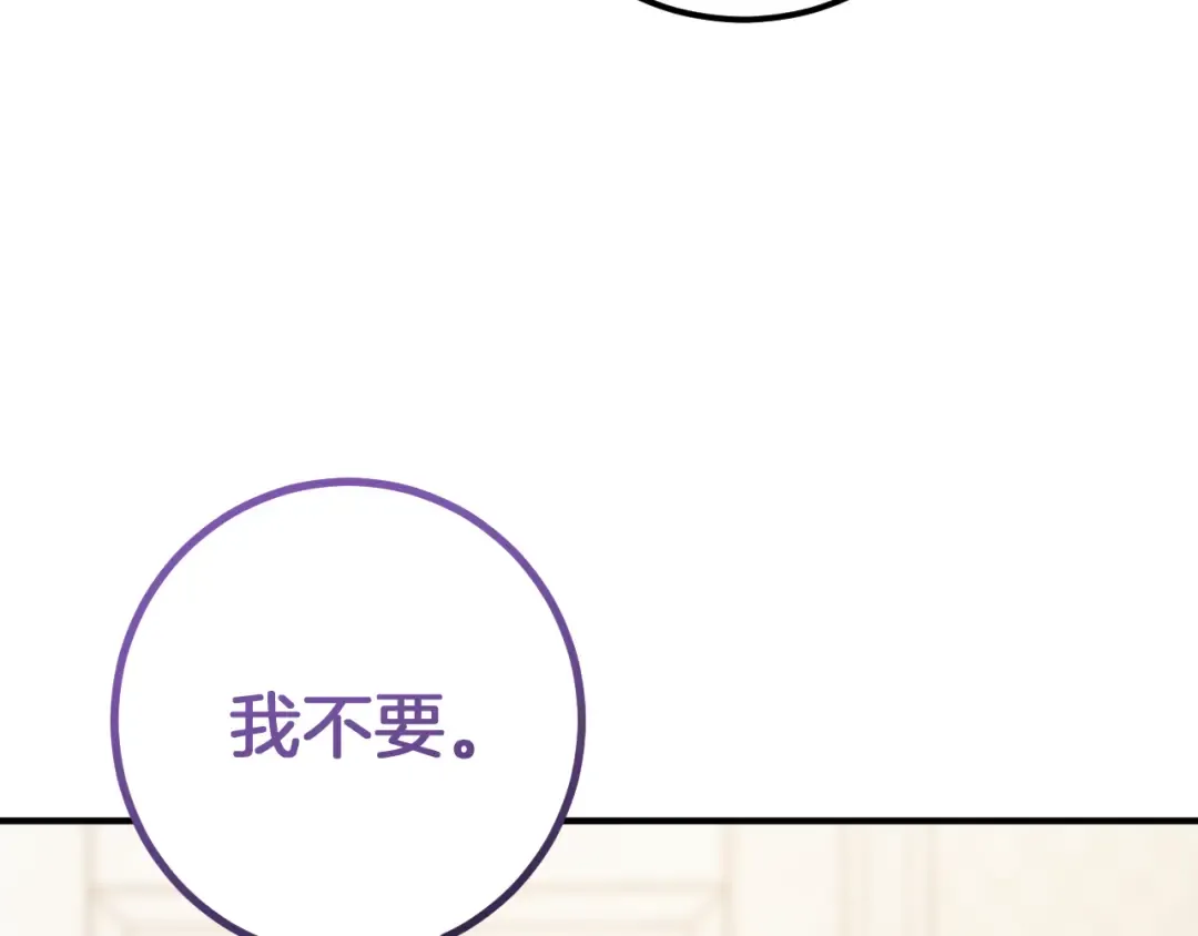 第44话 你算什么 第242页