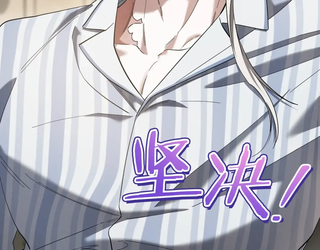第44话 你算什么 第244页