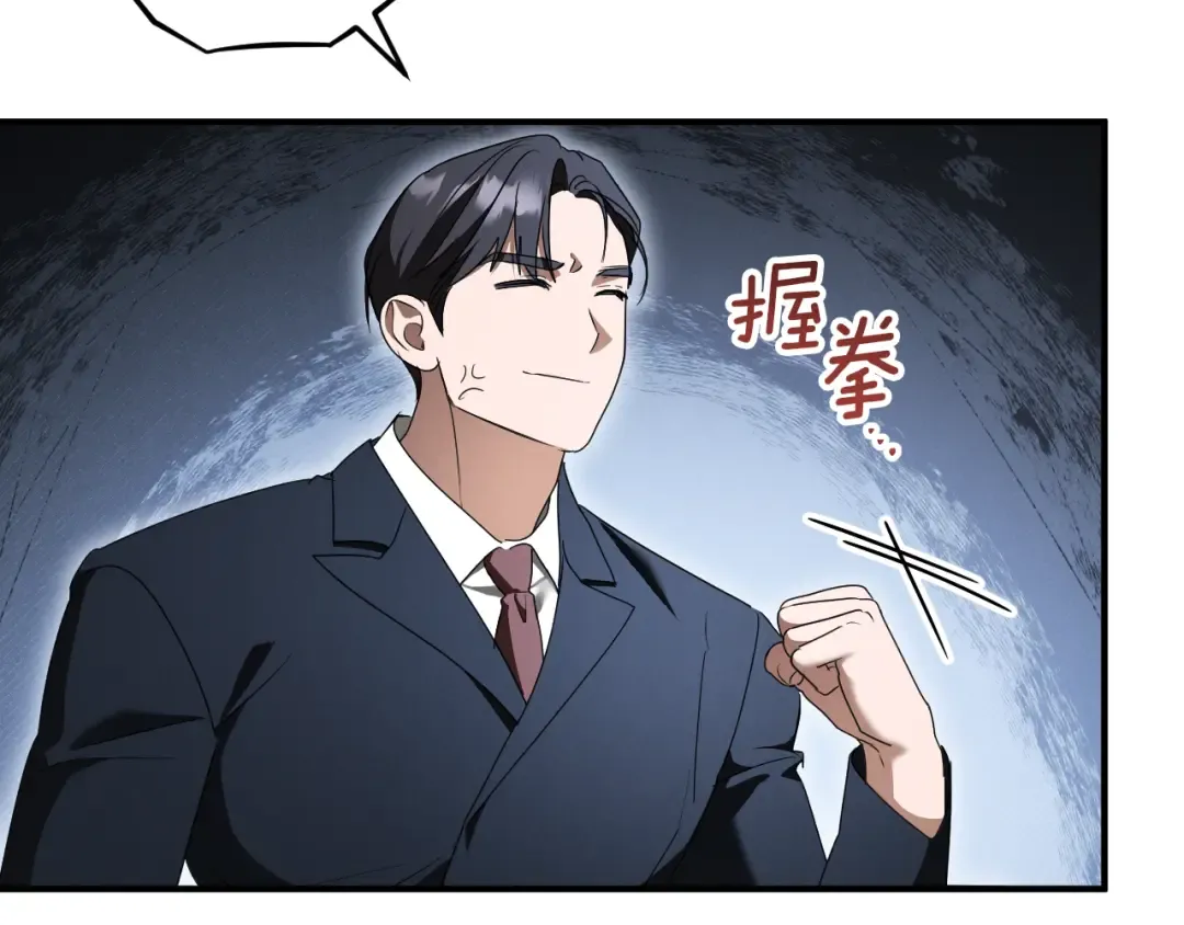 第44话 你算什么 第246页