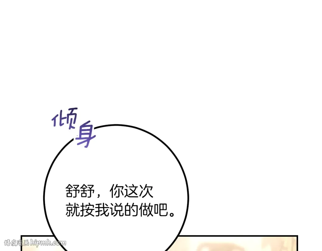 第44话 你算什么 第248页