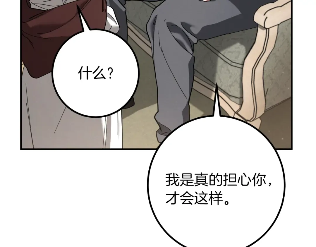 第44话 你算什么 第250页