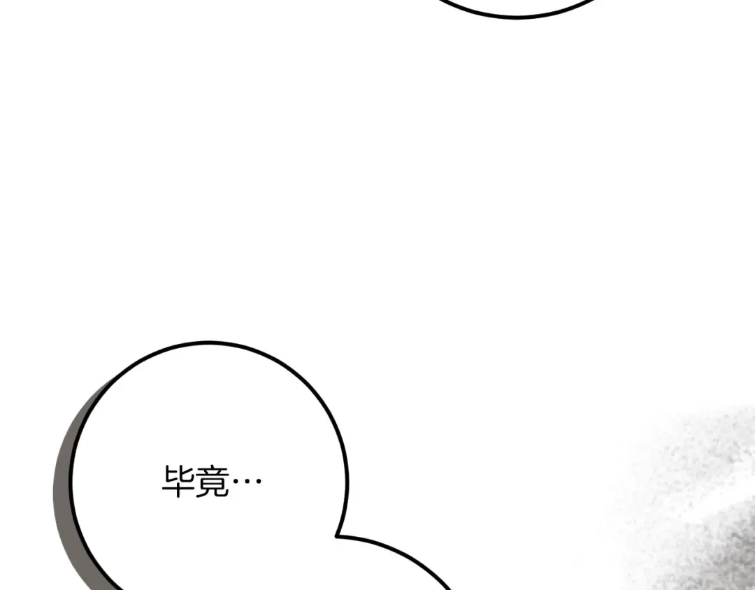 第44话 你算什么 第251页