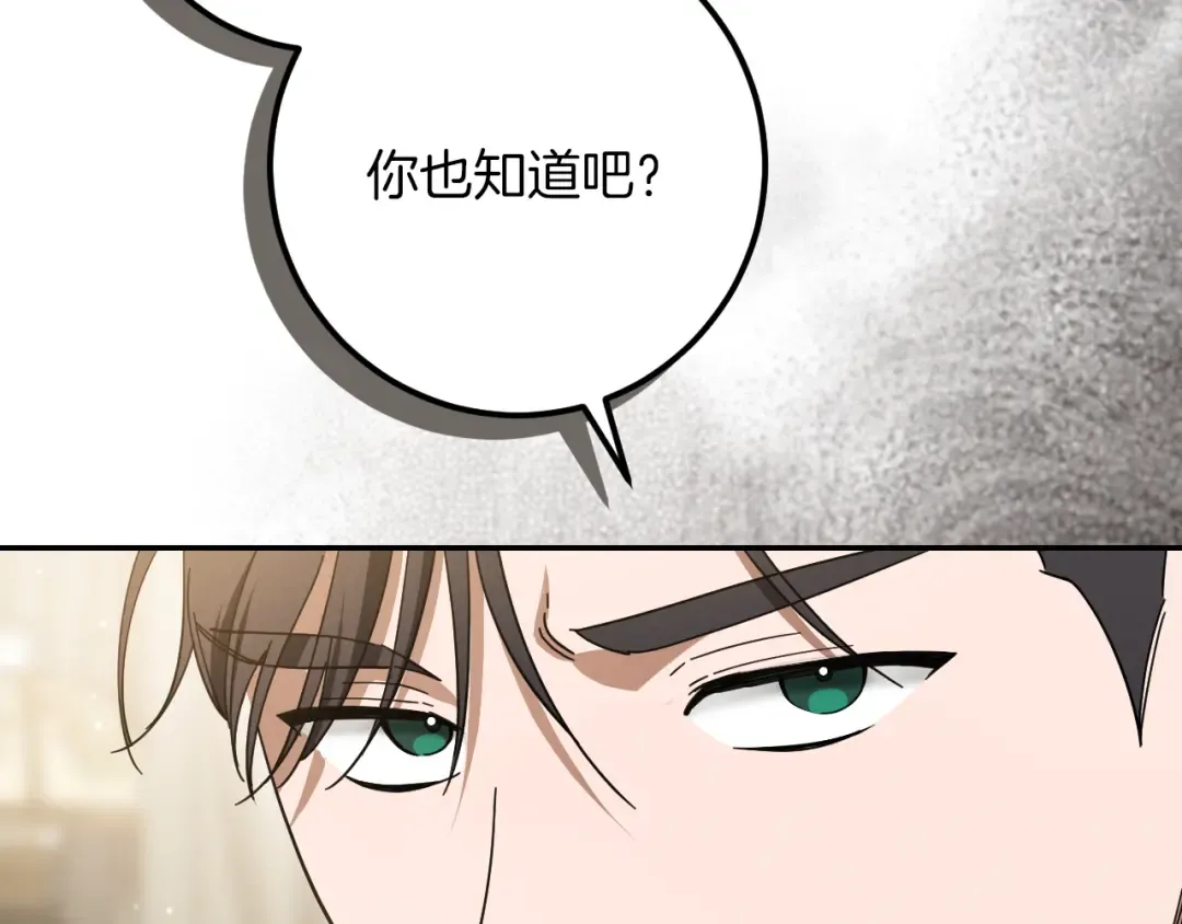 第44话 你算什么 第252页