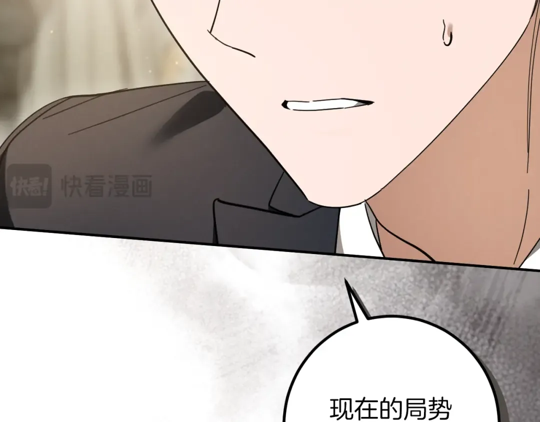 第44话 你算什么 第253页